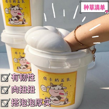臺灣/🌸史萊姆 假水 抱抱奶 黏土 商檢合格【改良版麻薯手感】低卡 奶蓋乳 桶裝 搭泡 超厚 有韌性肉肉 解壓泥