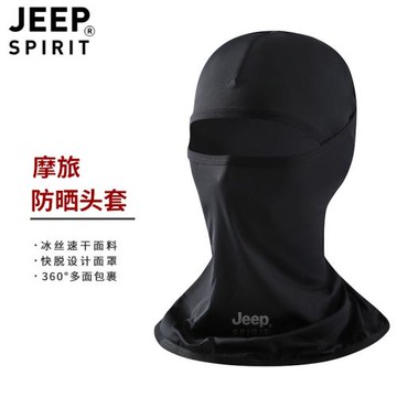 JEEP頭套摩托車騎行防風面罩全臉防紫外線臉基尼男遮脖子防曬神器