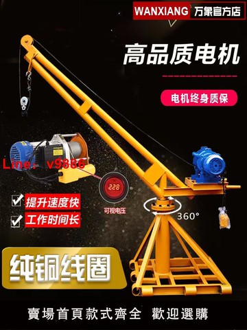 【台灣公司 可開發票】小型吊機上料機提升機家用220v建筑裝修吊磚吊沙電動起重機室外