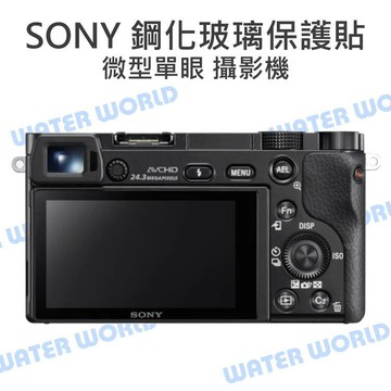 單眼相機 鋼化玻璃保護貼【SONY NEX-3N NEX-3 NEX-7 A5000】9H 代貼【中壢-水世界】