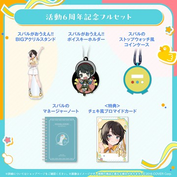 【噗噗屋】現貨商品 Hololive 大空スバル 活動6周年記念 大空昴 subaru 周邊單售