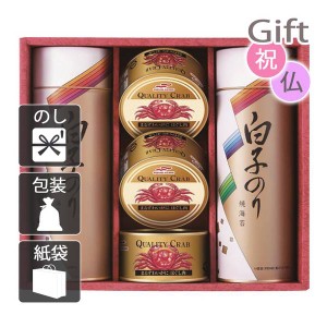 お歳暮 お年賀 御歳暮 御年賀 2023 2024 ギフト 送料無料 海苔詰め合わせセット 白子のり 海苔とカニ缶詰合せ  人気 手土産 粗品 年末年