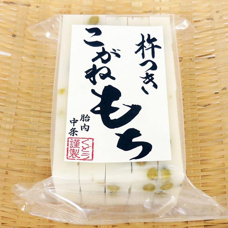 お歳暮手作り 豆餅(切り餅)10枚入 こがねもち100％ 柔らかくコシのあるお餅 豆 青入道豆 餅 もち お餅 おもち 小餅 こもち 正月餅