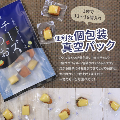 チーズかつお 220g(13～16個入り) ポスト投函便  送料無料[[チーズかつお]