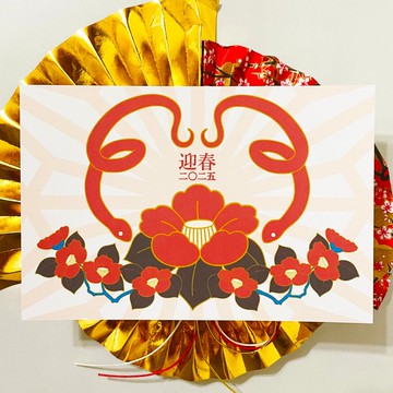2025山茶花紅蛇新年賀卡5張套裝新年新年蛇年蛇年新年快樂嘉祥問候春天日本日本明信片生肖復古