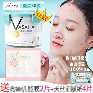 一次性面膜紙 壓縮面膜紙膜粒扣干蠶絲超薄補水一次性水療美容院濕敷