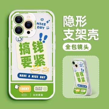 適用蘋果13手機殼14pro新款女14promax高級感11軟12殼x硅膠xs支架max防摔14plus鏡頭xr全包網紅iphone13的套