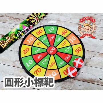 河馬班玩具-休閒/娛樂用品-圓型袋裝鏢靶(小)/安全鏢靶