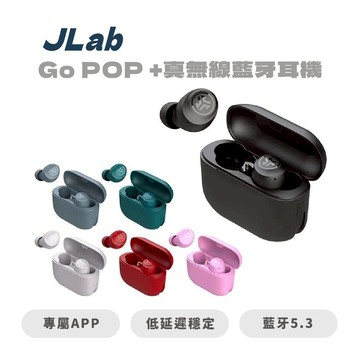 【JLab】Go POP + 真無線藍牙耳機 防水 攜帶方便 運動耳機 藍牙5.1 無線耳機 【JC科技】