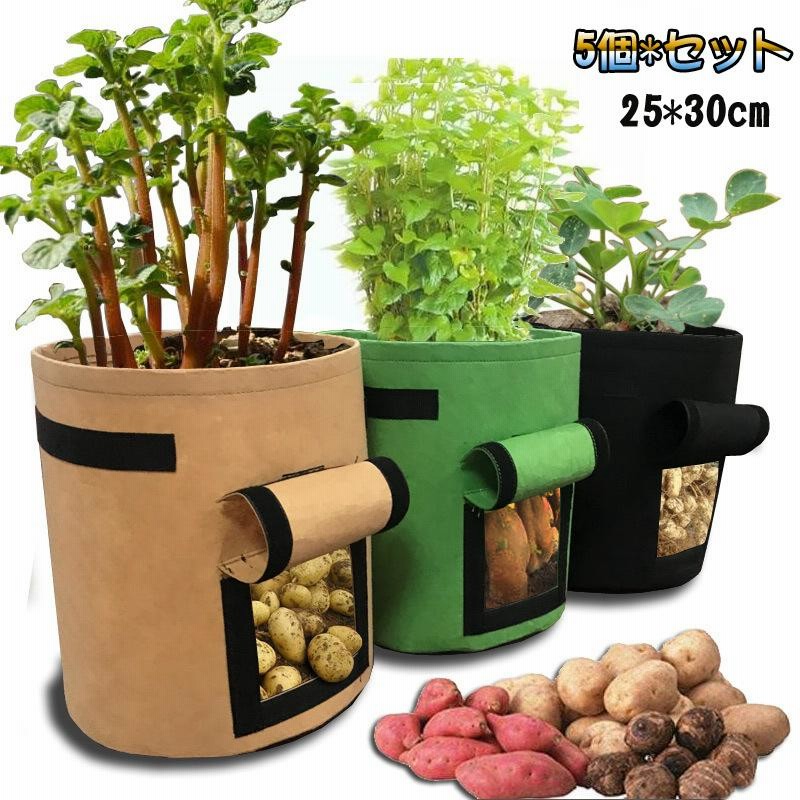 25*30cm 植木鉢 不織布 5個 ポット 布鉢 栽培袋 プランター フェルト 植え袋 ガーデン 通気性 diy 園芸 植物育成 野菜栽培 大容量  園芸用品 通販 LINEポイント最大0.5%GET LINEショッピング