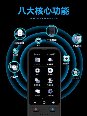 英語離線翻譯機同聲翻譯器多國語言實時對話神器日韓俄語越南粵語