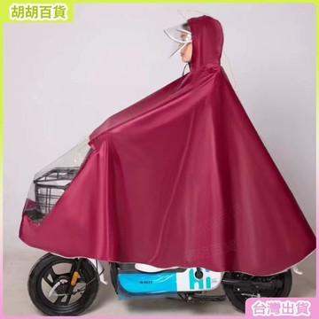 台灣有貨🚚加厚雨衣電動車自行車雨衣單人防暴雨雨披男女士加大加厚騎行雨具