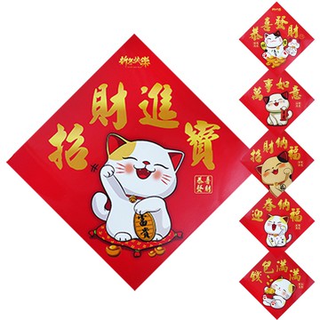 2入17.5公分招財貓吉祥春聯 (款式隨機出貨)