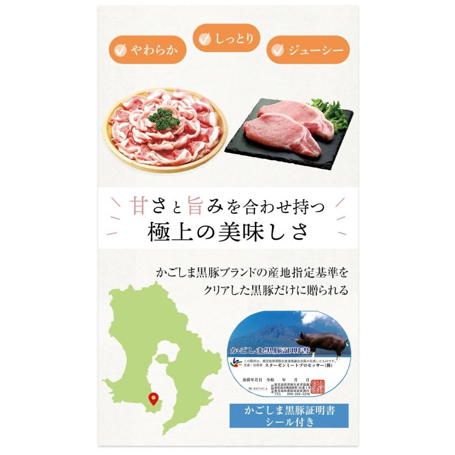 お歳暮 ギフト 肉 豚肉 黒豚 鹿児島 1kg しゃぶしゃぶ セット とんかつ用ロース100g×5枚 バラ肉500g