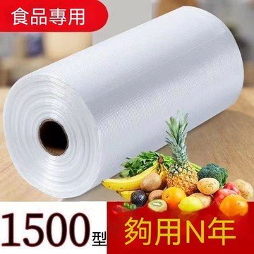 本土出貨🍯食品保鮮袋平口大號家用塑料袋加厚廚房冰箱收納袋耐高溫商用批發 PE袋 平口食品袋 打包塑料袋 點斷式連捲袋
