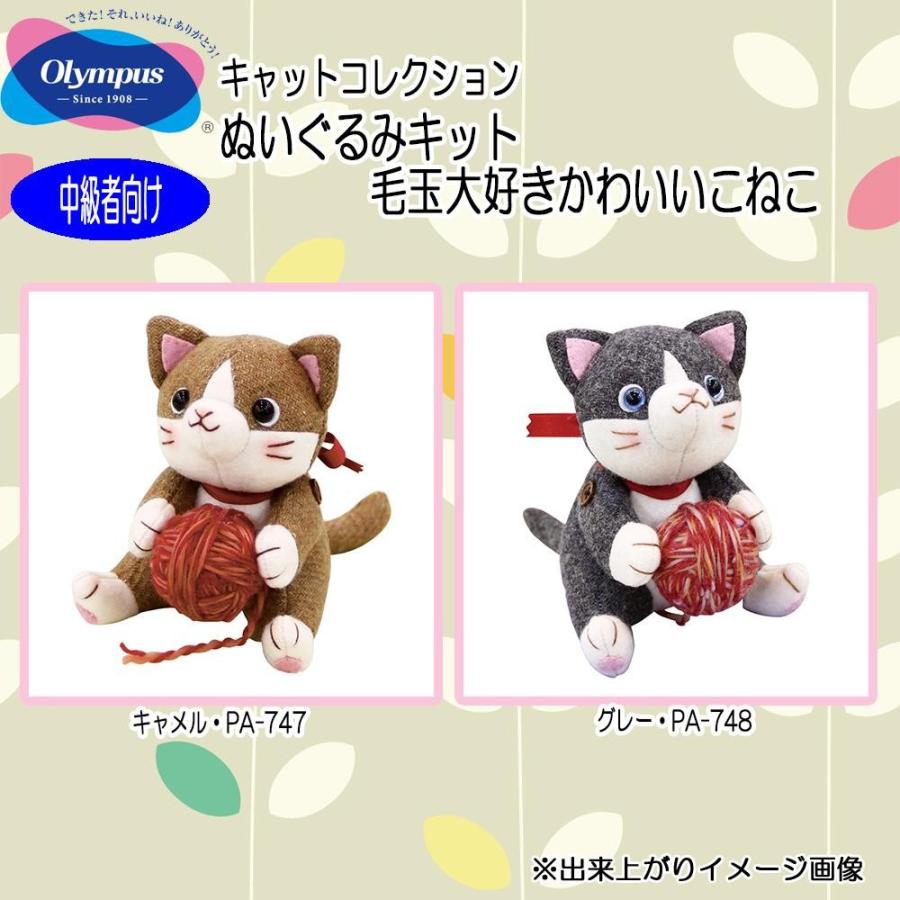 ぬいぐるみキット 猫 猫 の ぬいぐるみ キット ねこ 手作りぬいぐるみ 