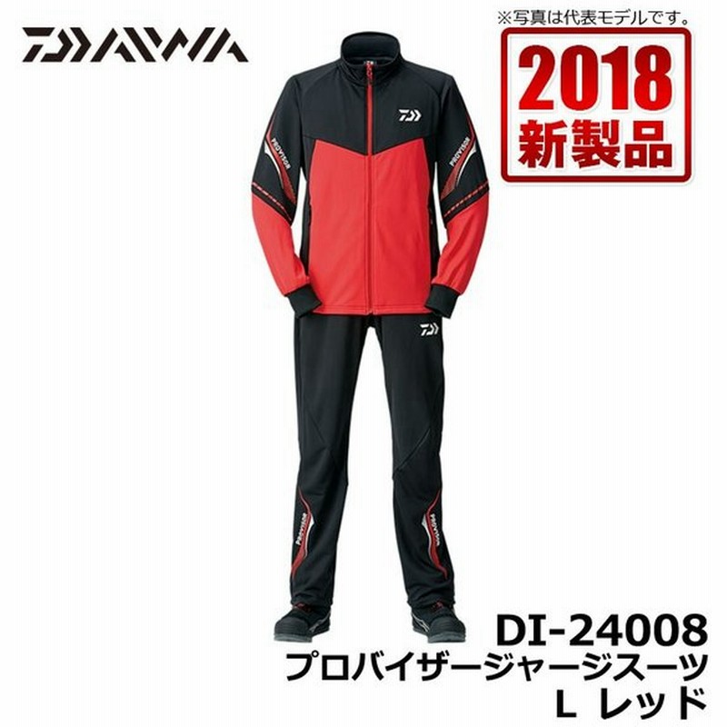 ダイワ Di プロバイザージャージスーツ レッド L 釣り 防寒 中着 ミドラー 通販 Lineポイント最大0 5 Get Lineショッピング