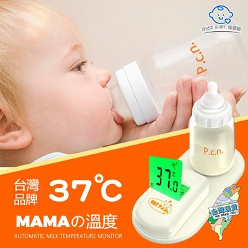 奶瓶溫度計 智能嬰兒奶瓶溫度器  食品溫度計 LED屏  高精度奶粉測量 自動奶水測溫器 溫度計 奶瓶測溫計 測奶溫度計