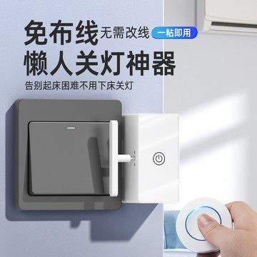 🚚臺灣出🚚無線遙控開關無線雙控免佈線家用改裝隨意貼智能大功率無線開關