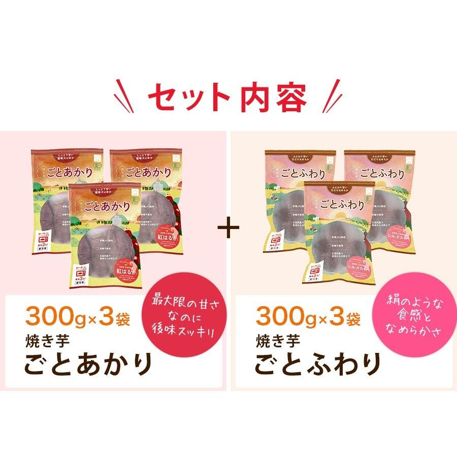 お歳暮 ギフト プレゼント さつまいも 紅はるか シルクスイート 送料込み 各3袋ずつ 6袋セット