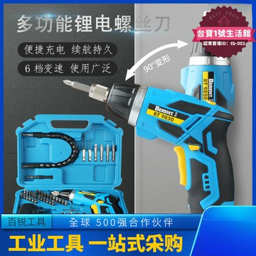 【新店熱銷】家用迷你小型多功能起子鋰電螺絲刀套裝工具