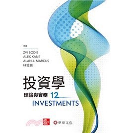 投資學：理論與實務(Investments 12e)十二版 Bodie/林哲鵬 譯 9789863414919 <麗文校園購>