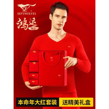 七匹狼本命年大紅色屬馬內衣男加絨保暖套裝秋冬衣服2026馬年男裝