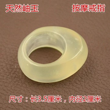 💯台灣出貨💯天然玉石新款按摩戒指 未鑲嵌 岫玉戒子點穴 足底按摩穴位戒指指壓