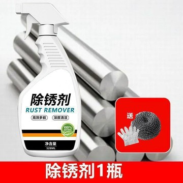 臺灣熱賣🔥🔥不鏽鋼除鏽劑清洗還原劑 強力清潔鐵鏽除垢去污 防鏽去氧化翻新神器 鐵鏽清潔劑 除垢去污 去氧化翻新 防鏽