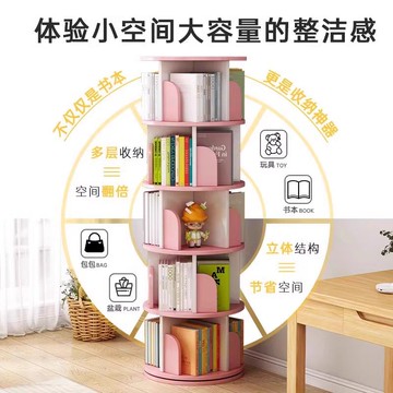 免運/速發 公司貨 開立發票 360旋轉書架落地置物架學生書柜家用兒童繪本架客廳收納柜 支持安裝 快速出貨
