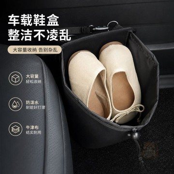 🛍️日常必備🛍️車載鞋盒車內放鞋神器汽車副駕駛鞋子 收納 袋置物袋汽車內 收納 用品