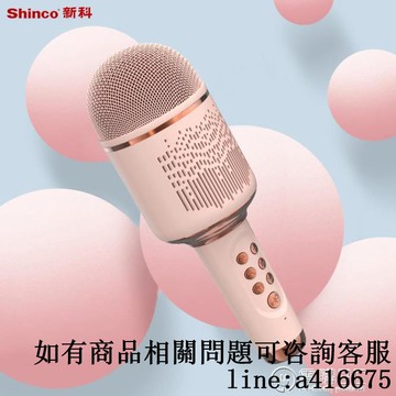 話筒音響一體麥克風手機聲卡家用唱歌兒童電視寶寶家庭手持唱吧全民K歌神器