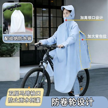 在臺嚴選🍓自行車山地車騎行專用雨衣防卷輪加大書包位學生山地車雨披防暴雨PL