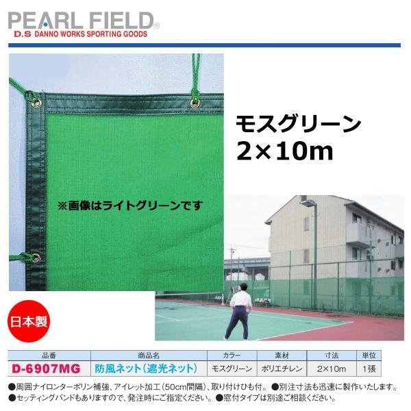 防風ネット 遮光ネット 2.0×10m ライトグリーン 日本製-