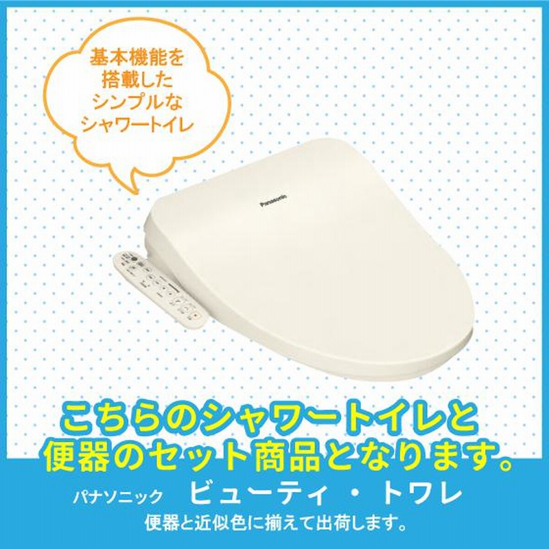 便器 LN便器(手洗なし) ビューティートワレセット C-180S,DT-4540