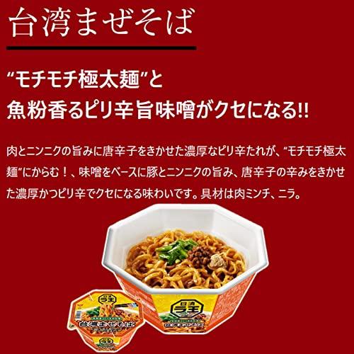 日清食品 日清ラ王 台湾まぜそば カップ麺 108g×12個