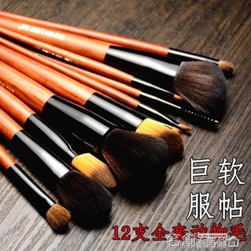 12支動物毛化妝刷套裝 散粉修容彩妝刷 全套初學者化妝工具 名創家居館