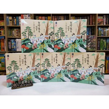 【桃園桌遊家】台灣最美的地方 繁體中文 『正版桌遊』