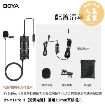 麥克風 有線麥克風 二代領夾式麥克風手機直播錄音專用有線收音話筒