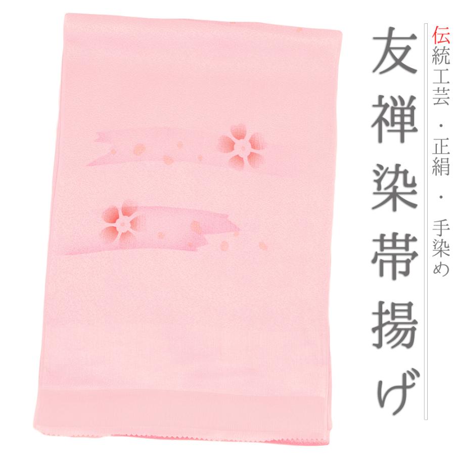 帯揚げ ちりめん 正絹 桜 桃色 薄ピンク 銀 シルバー さくら サクラ 花