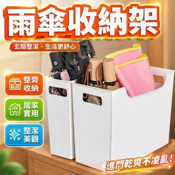 雨傘收納架 傘桶 雨傘置物 入戶雨傘收納盒家用日式入戶門後玄關雜物汽車儲物放傘整理置物盒 置物架 汽車置物架 玄關置物架