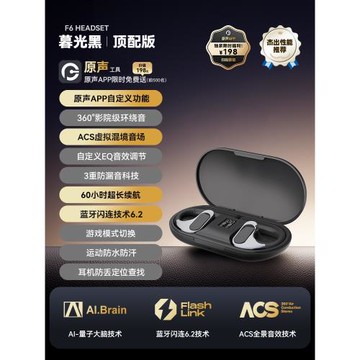 原初者主動降噪藍牙耳機支持定位自定義音效高清通話低延遲重低音