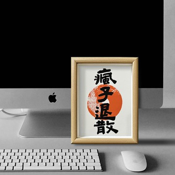 私心推介【瘋子退散】最好玩的辦公室擺設/送禮自用兩相宜