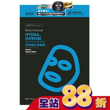 提提研浸潤補水黑面膜(Plus) 6入