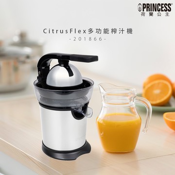 CitrusFlex多功能榨汁機 果汁機 柳丁檸檬葡萄柚幫手 201866