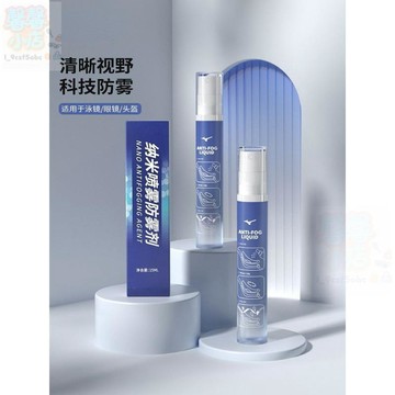 【臺灣出貨】游泳鏡防霧劑專用眼鏡防起霧神器潛水鏡除霧劑專業持久