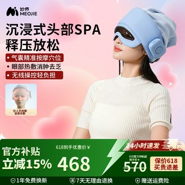 【台灣公司 可開發票】妙界T5頭部按摩器睡眠儀頭皮頸椎眼部熱敷按摩儀睡眠帽生日禮物