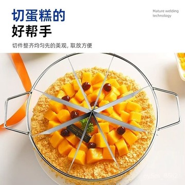 🔥304不鏽鋼烘焙切片工具 蛋糕6.7.8份均分分割器切塊器 蛋糕輔助分塊蛋糕均分器蛋糕切片器  蛋糕分切器 蛋糕切割器