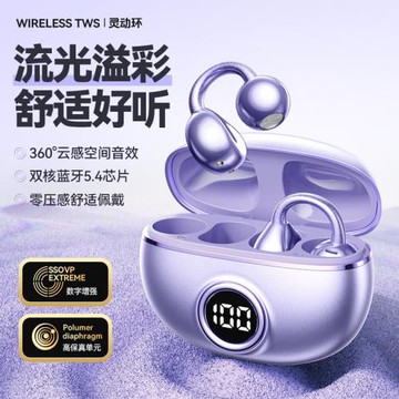 M97新款高音質藍牙耳機無線不入夾耳式運動耳機骨傳導耳機開放式