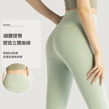【JoysLu】無T線瑜珈褲 防捲邊瑜珈褲 無縫薄款瑜珈褲 美臀蜜桃臀瑜珈褲 無T線瑜珈褲 P8AE11
